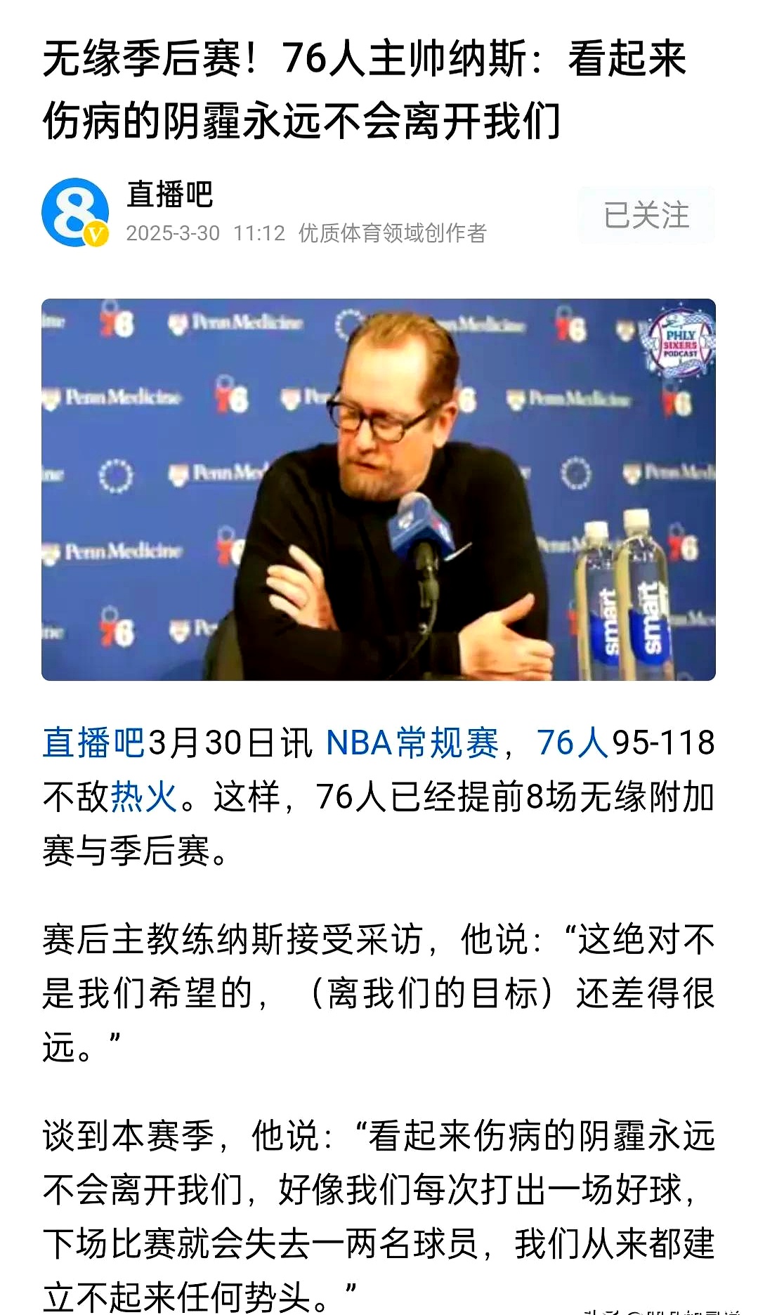 欧篮联赛前走向成谜，费耶诺德外线爆发，质疑声仍在，球队文化再被提及(williamcarloswilliams)