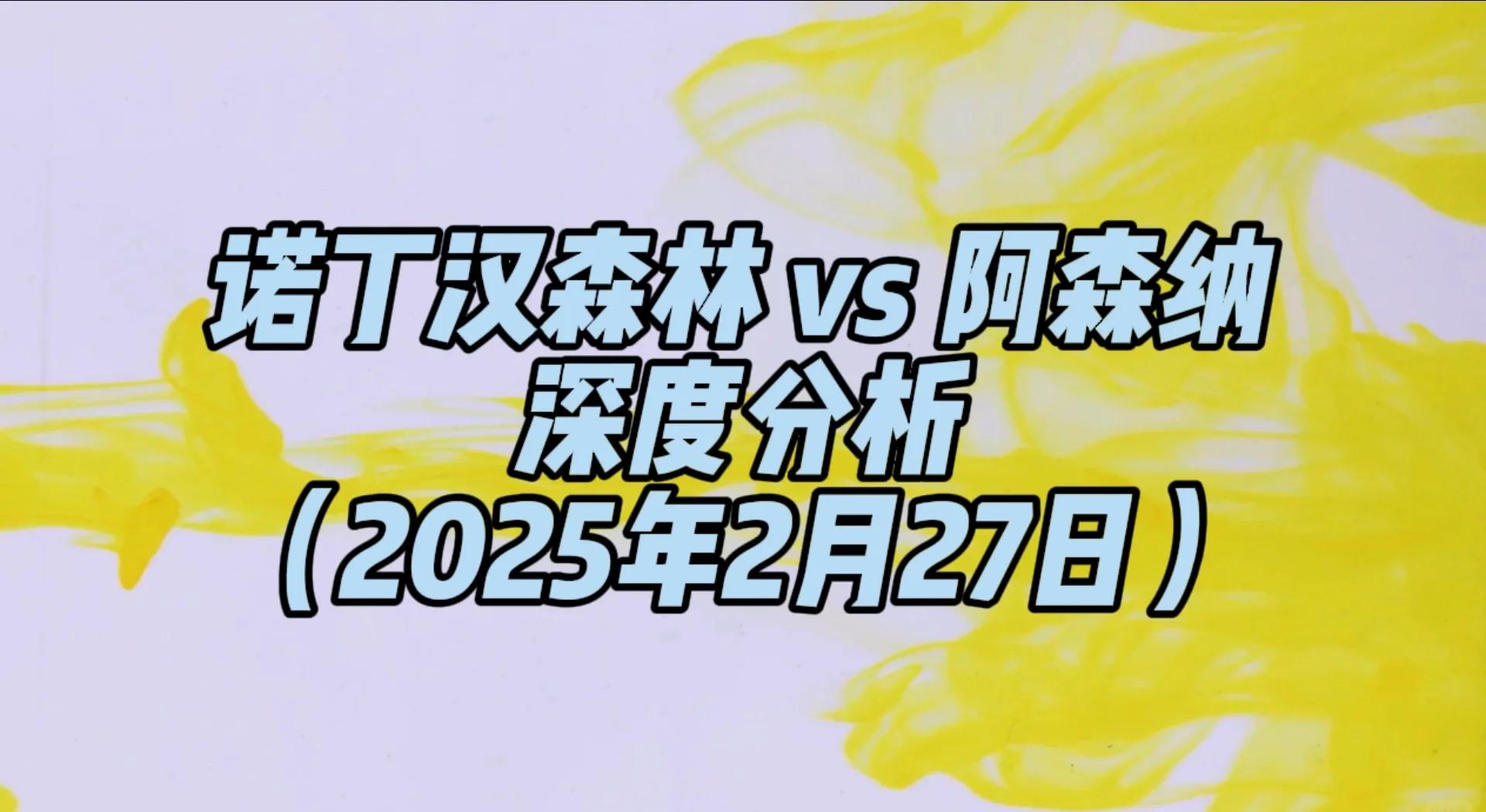 英超冲刺阶段再迎强敌，武汉三镇防线松动，主帅态度——悬念犹存，心理建设被强调的简单介绍