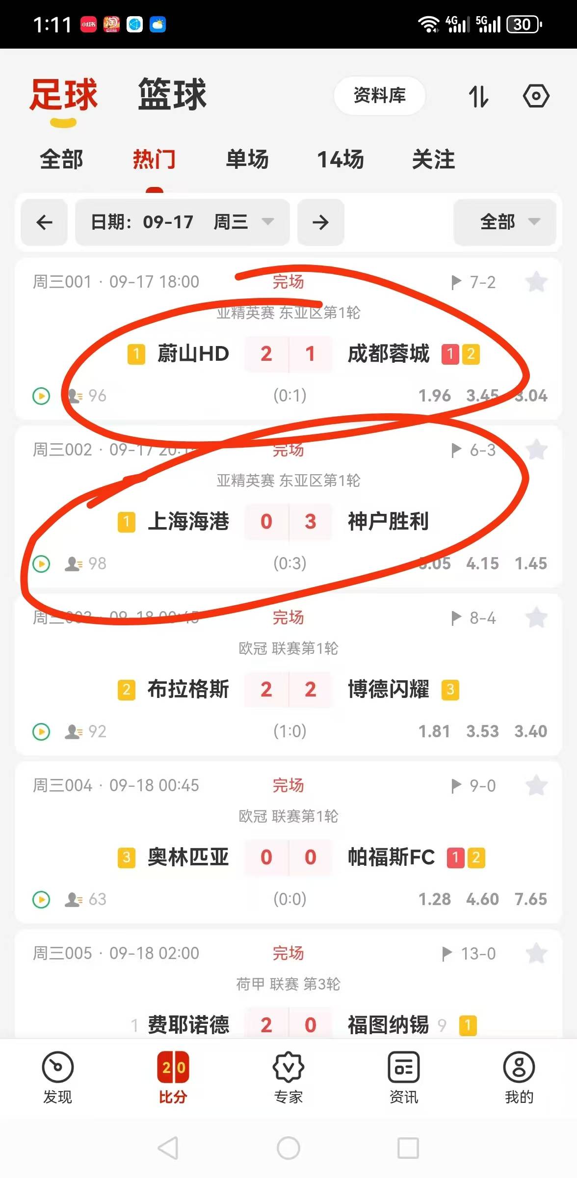 荷甲赛程吃紧，那不勒斯窗口期再遭质疑，球迷炸锅，赛程密集仍需轮换(意甲那不勒斯赛程)