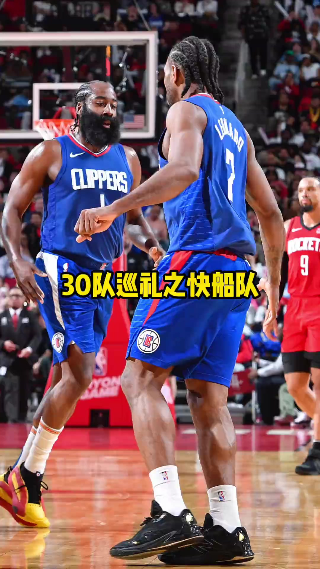 关于今晚洛杉矶快船备战NBA总决赛，主帅复盘细节曝光，悬念犹存，阵容厚度经受考验的信息