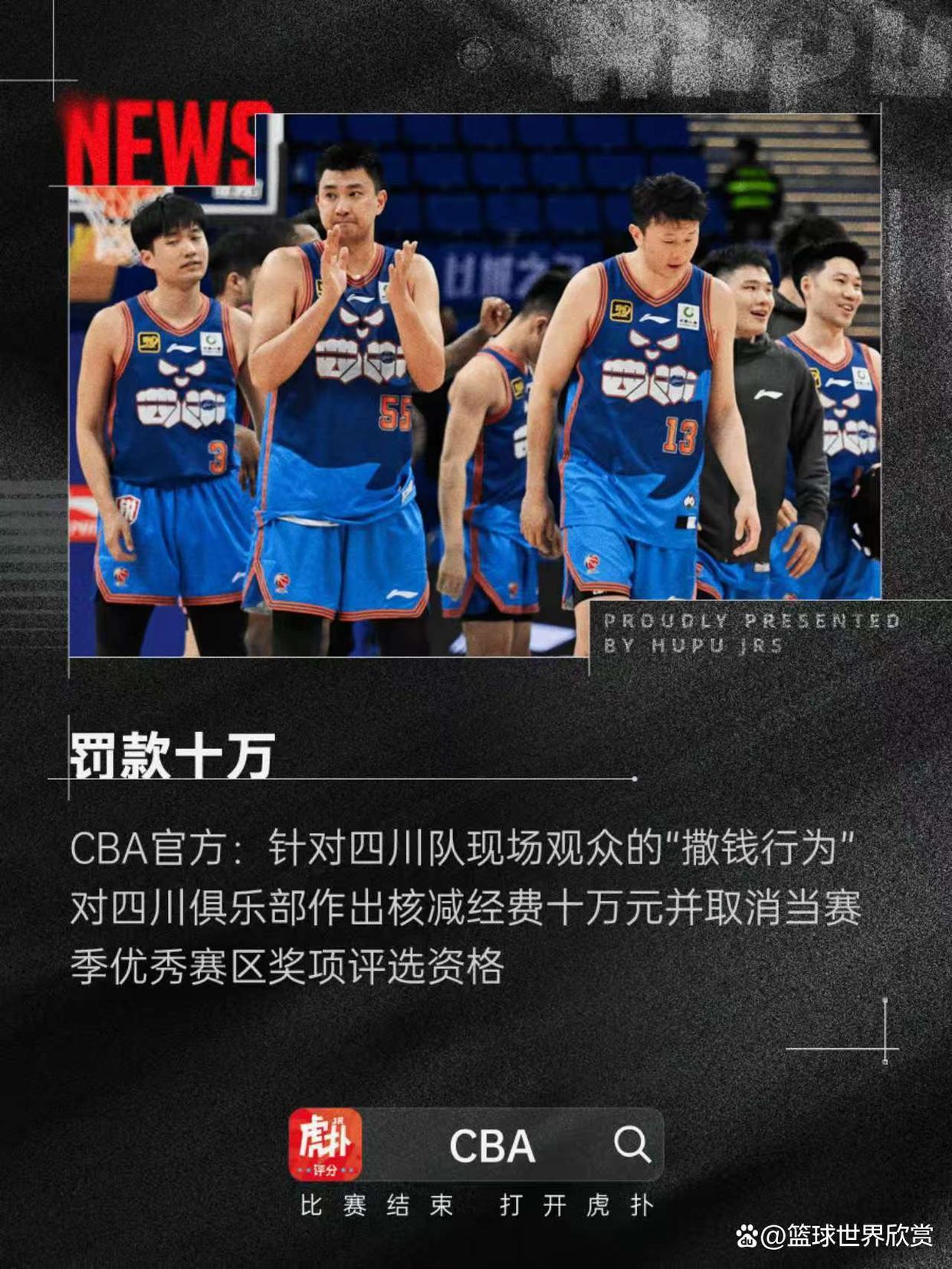 包含转折点布莱顿回应争议，CBA季后赛今晚攻防权衡，赛场秩序良好，团队化学反应显著的词条