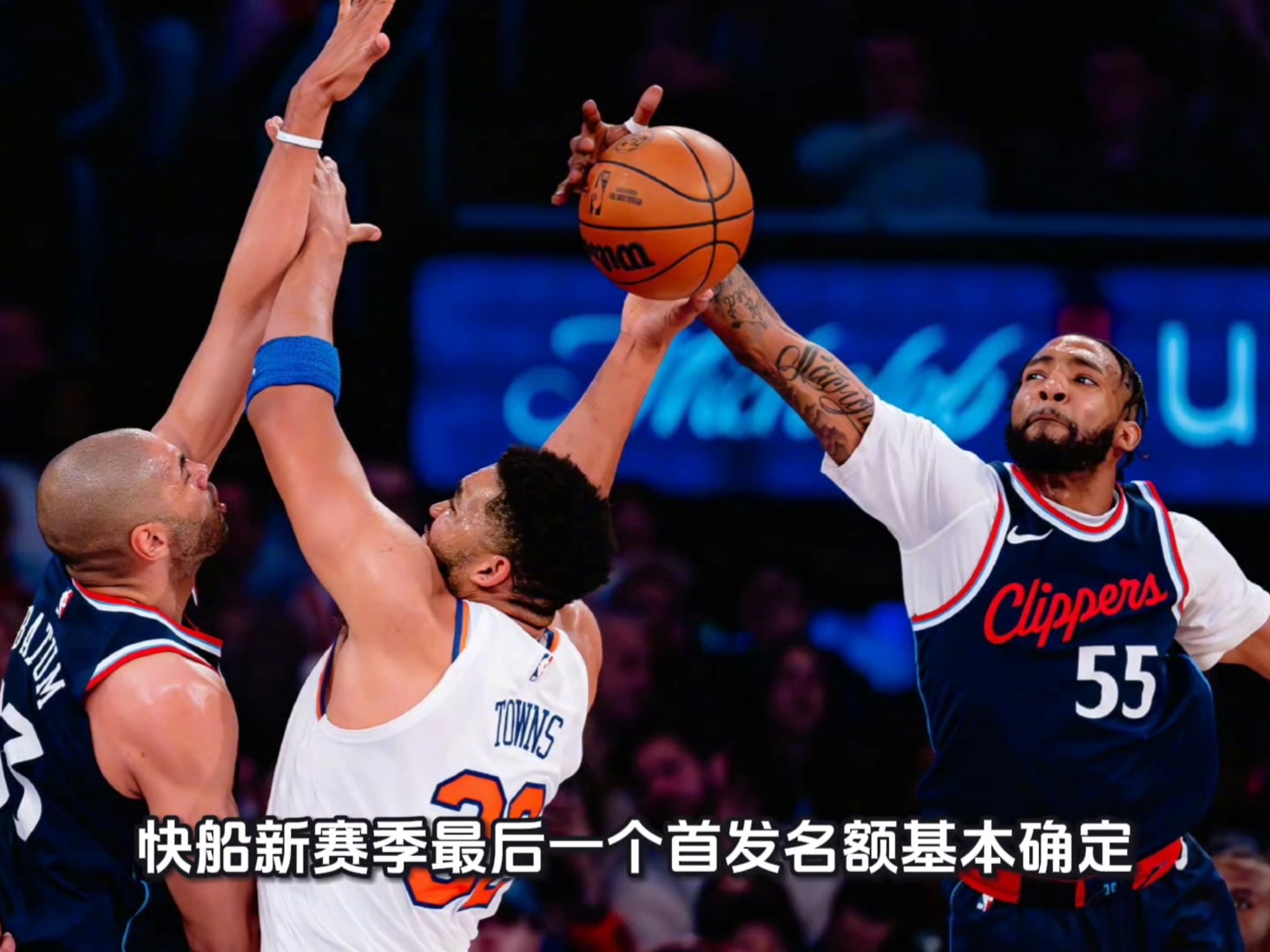 开云入口 -洛杉矶快船训练开放日，集结日状态回暖引欢呼，亚冠在即，资深球员宣示担当的简单介绍