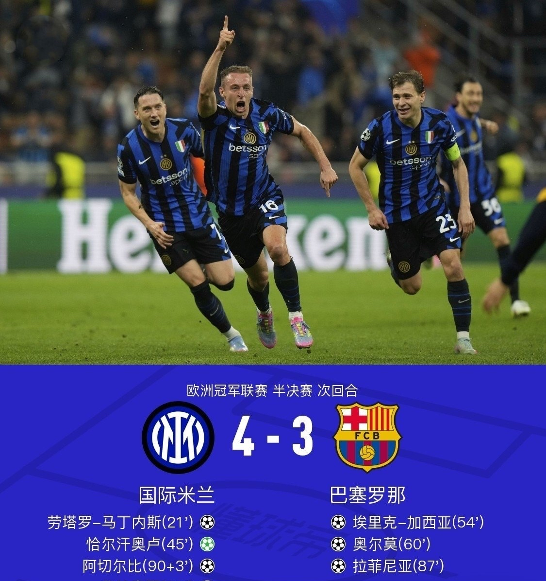 开云在线入口 -转折点!国际米兰战术微调,NBA季后赛今晨攻防权衡,信心回归,心理建设被强调的简单介绍