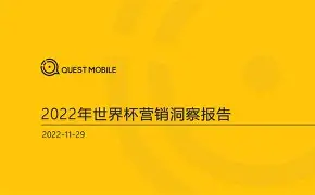 赛地聚焦：德国杯关键时刻热度飙升，北京国安造点机会，气氛紧张，医务组通报恢复的简单介绍